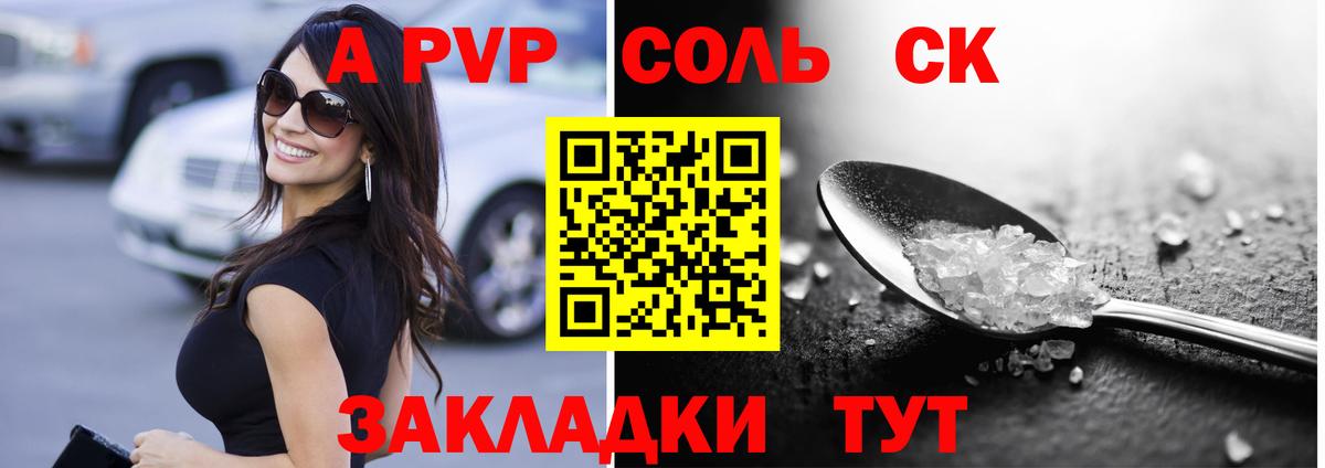 A-PVP мука  Вход с VPN  Alpha PVP  Кинель  Alpha PVP крисы CK  A PVP мука 