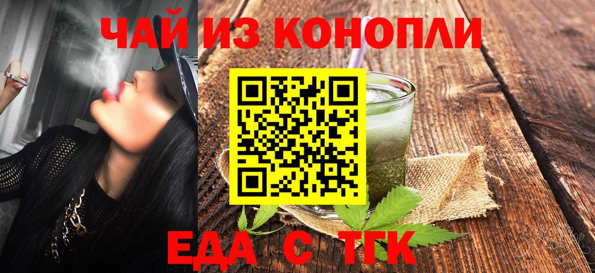 Печенье с ТГК конопля Кинель