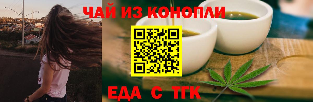 Кинель  Cannafood конопля  Вход с VPN 