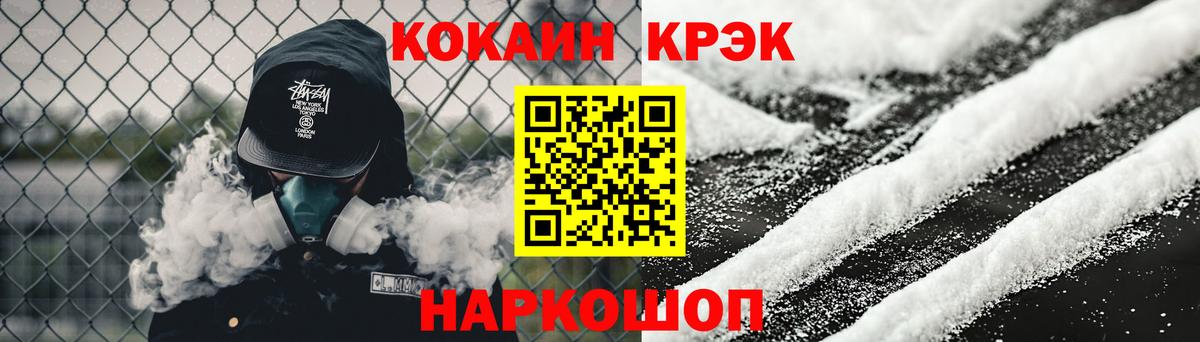 Cocaine Боливия  Кокаин  Вход с VPN  Кинель  Кокаин 97% 
