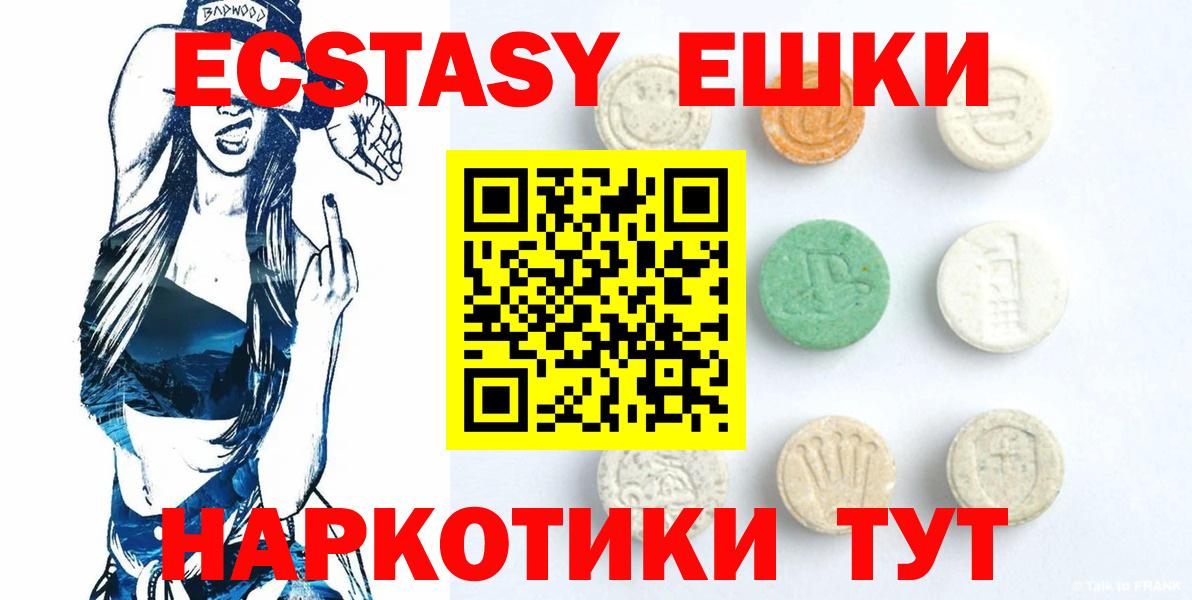 Ecstasy 280 MDMA Кинель