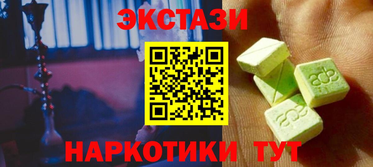 ссылка на мегу ONION  Экстази Cube  Вход с VPN  Кинель  Ecstasy 280мг  Экстази 