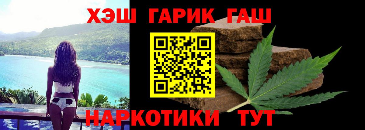 ГАШИШ гашик  ГАШИШ  Кинель  Вход с VPN 