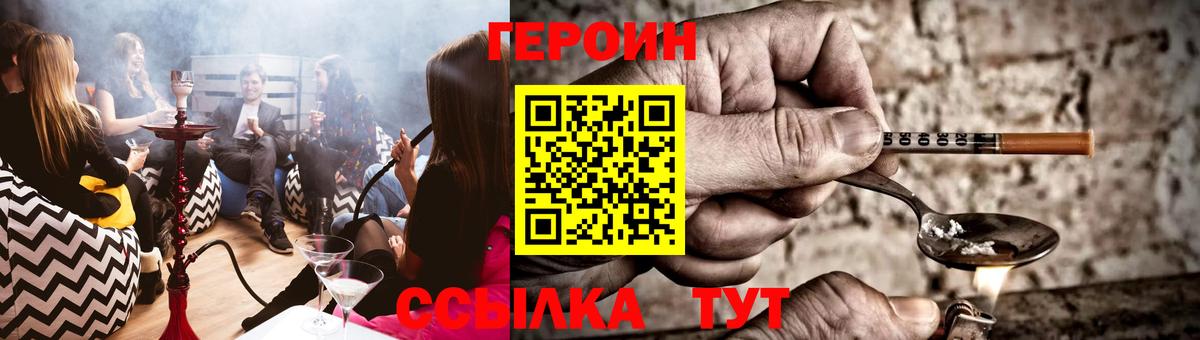 ГЕРОИН афганец Кинель