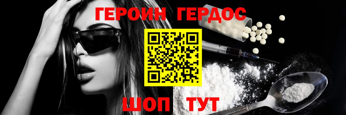 Кинель  Героин Афган  Вход с VPN 