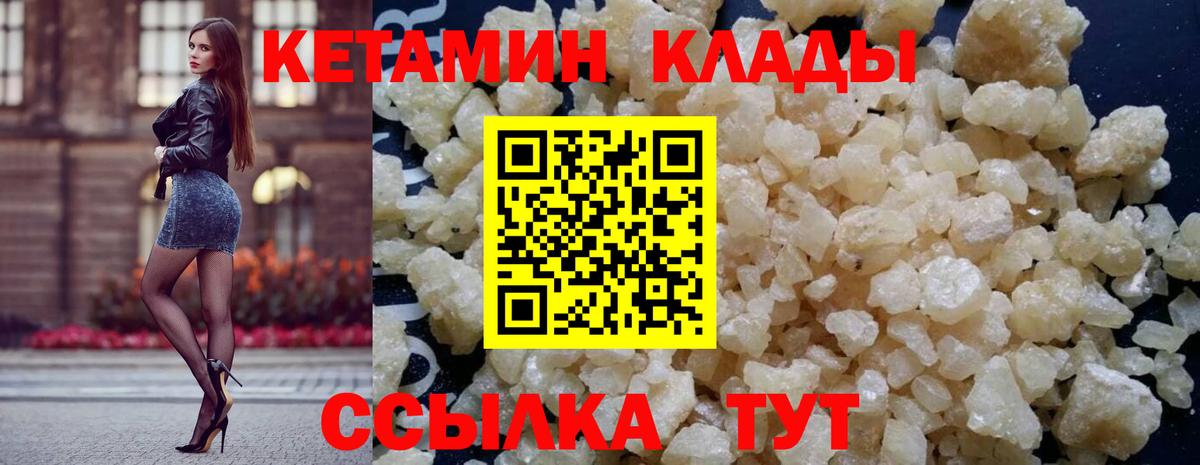 hydra онион  КЕТАМИН VHQ  Вход с VPN  Кинель 