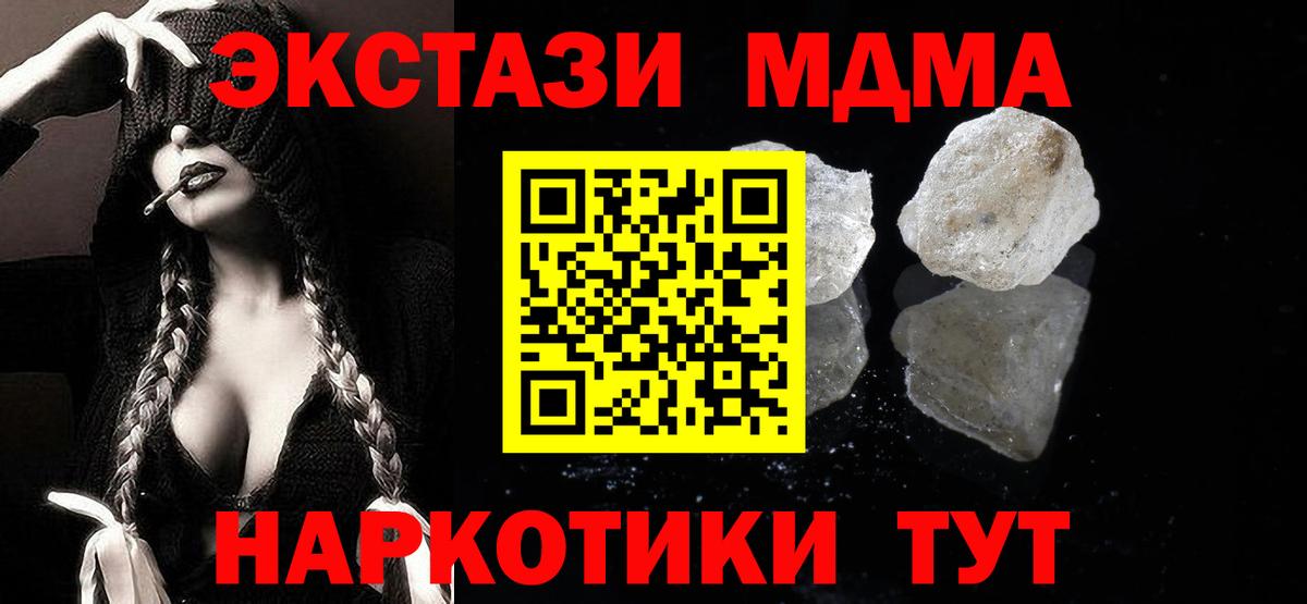 МДМА Molly  МДМА VHQ  Кинель  МДМА  Вход с VPN 