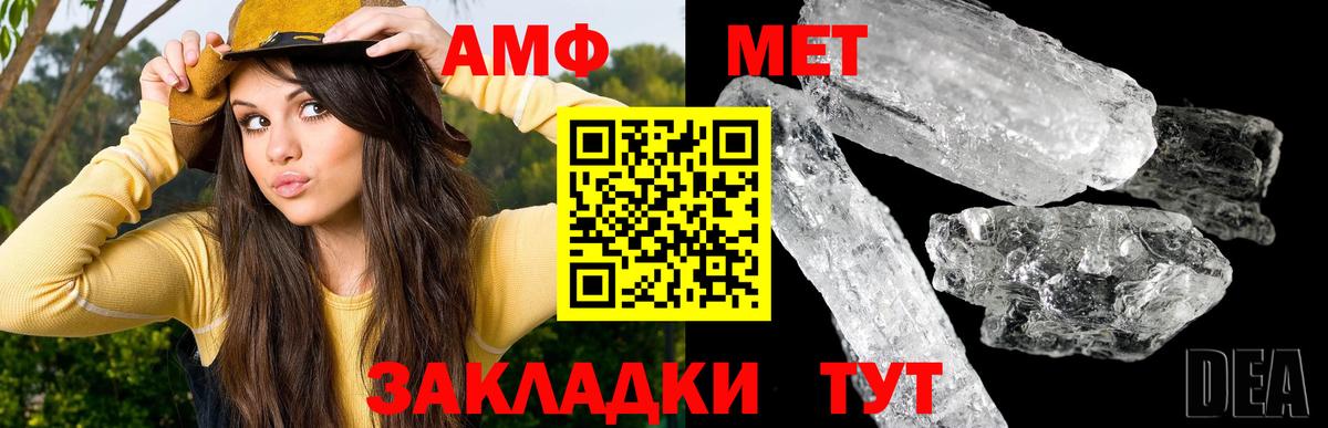 МЕТАМФЕТАМИН мет Кинель