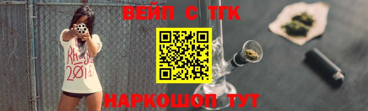 Дистиллят ТГК вейп с тгк  ТГК Wax  что такое   Кинель  Вход с VPN 